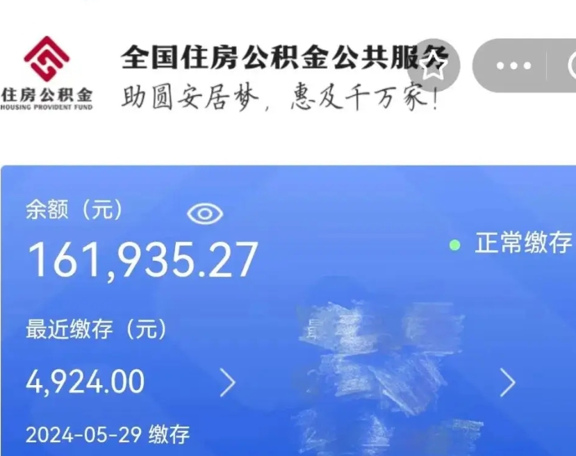 宜春辞职了公积金怎么取（我辞职了住房公积金怎么取出来）